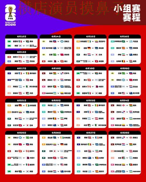 世界杯投注网站大全实测对比:速度测试+直播全指南 - FIFA World Cup 2026 世界杯投注网站大全实测对比:速度测试+直播全指南 - FIFA World Cup 2026
