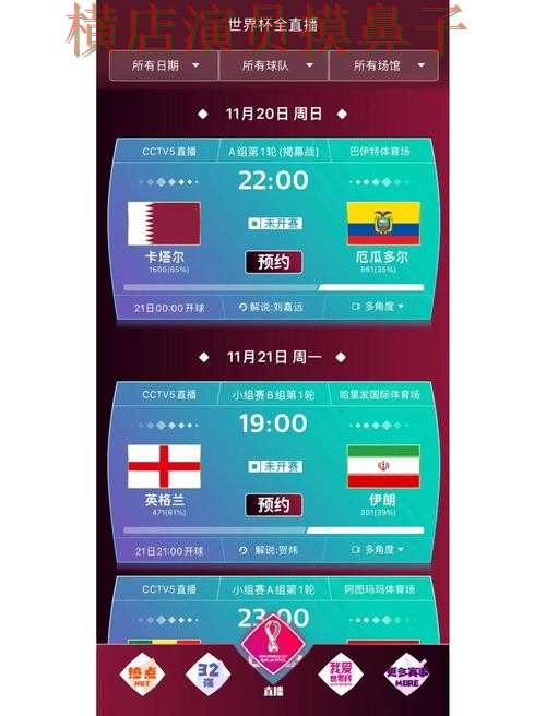 世界杯买球网站哪个好?围绕平台排行做一次全面推荐(World Cup 2026) 世界杯买球网站哪个好?围绕平台排行做一次全面推荐(World Cup 2026)