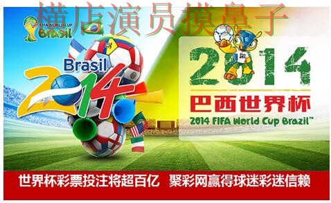 世界杯投注平台推荐哪个好?围绕平台排行做一次全面盘点(世界杯赛事中心) 世界杯投注平台推荐哪个好?围绕平台排行做一次全面盘点(世界杯赛事中心)