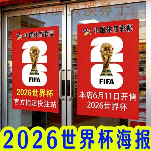 世界杯投注入口深度评测:真实体验+直播全指南 - 2026世界杯 世界杯投注入口深度评测:真实体验+直播全指南 - 2026世界杯