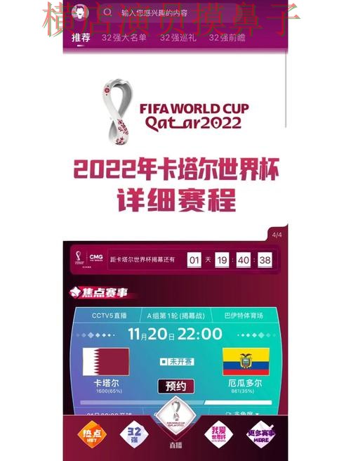World Cup 2026来临,世界杯买球网站安全入口+直播与平台选择精选 World Cup 2026来临,世界杯买球网站安全入口+直播与平台选择精选