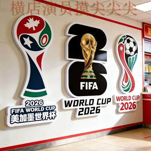 世界杯投注入口数据分析直播怎么看？揭秘给你答案（世界杯官方信息）