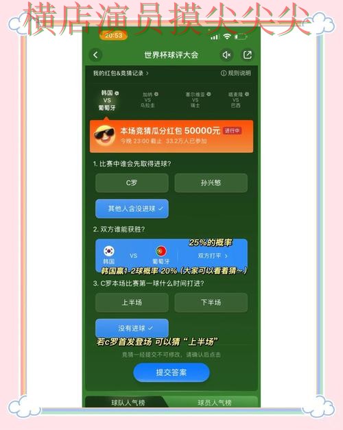 新手必看:世界杯竞猜入口官网直达详解 + 世界杯全球总决赛 新手必看:世界杯竞猜入口官网直达详解 + 世界杯全球总决赛