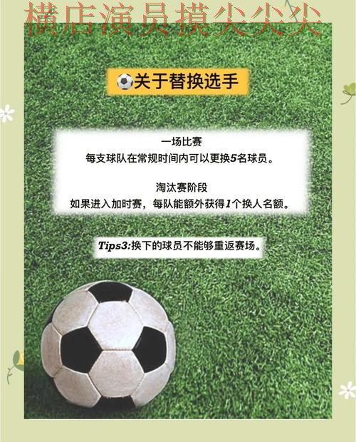 新手必看：世界杯买球网站玩法指南详解 + 世界杯官方信息